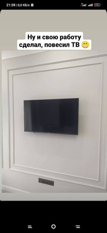 для телевизора: Электрик | Установка телевизоров Больше 6 лет опыта — 5