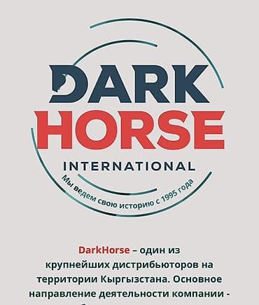 Күзөт, коопсуздук: Талап кылынат Мерчендайзер, Иш тартиби: Беш күндүк, Толук жумуш күнү, Акы төлөнүүчү өргүү — 1