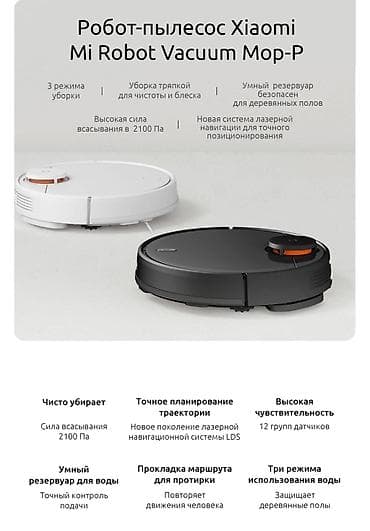 Уборка