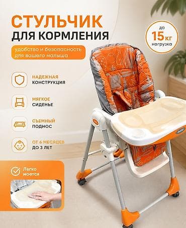 кормления: Продаем очень хорошийудобныйкомфортный детский стульчик для — 2