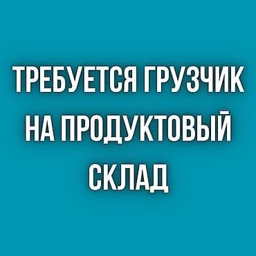 motion designer: Грузчик — 1