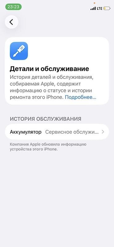 айфон 12 мин: IPhone 12 mini, Б/у, 64 ГБ, 78 % — 4