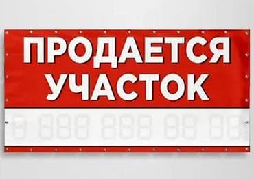 торгой булак: 7 соток, Курулуш — 1