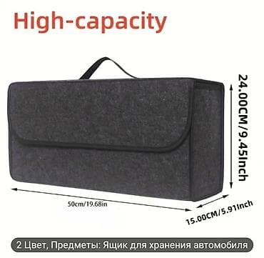 сама мойка: Органайзер Для багажника, цвет - Серый, Новый, Бесплатная доставка — 3