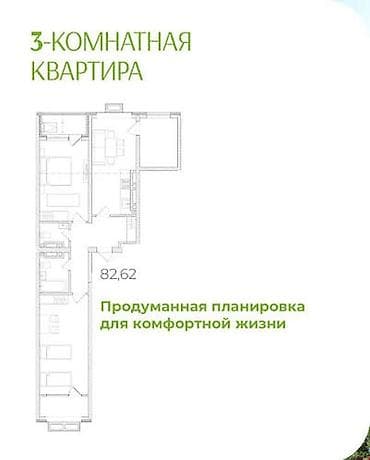 гик цены на квартиры бишкек: 2 комнаты, 82 м², Элитка, 9 этаж, ПСО (под самоотделку) — 2
