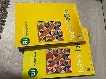 Учебный комплект по корейскому языку “서울대 한국어 (Seoul National