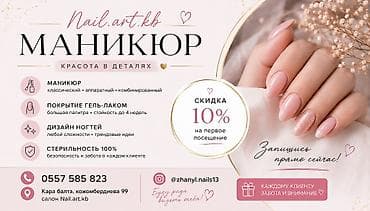 new sity: ✨ АКЦИЯ ДЛЯ КРАСИВЫХ НОГТЕЙ ✨ Девочки, открыта запись на маникюр 💅 — 2