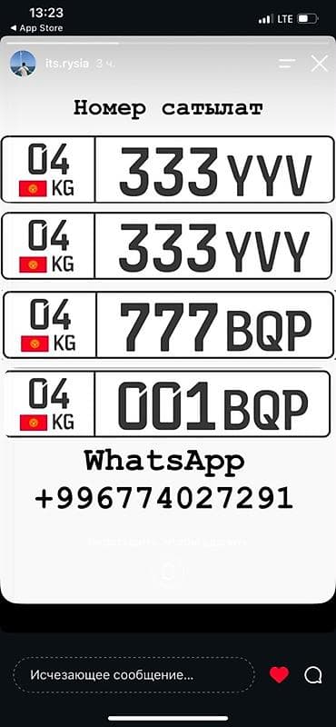 vip razbor: Продаются красивые автомобильные номера формата KG (регион 04 — 1