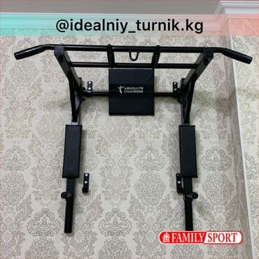 купить турник для дома: Турник, Новый, Бесплатная доставка — 1