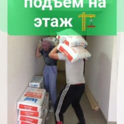 требуется без опыта работы: Грузчик. Больше 6 лет опыта — 2