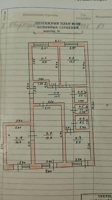 дом 105: 4 комнаты, 101 м², Индивидуалка, 1 этаж — 2