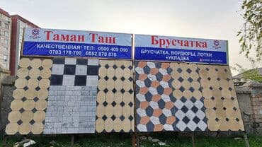 апарат брусчатка: Брусчатка элитка, под мраморные, большой выбор, товар наличии по — 29