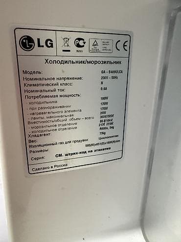 Техника и электроника: Холодильник LG, Б/у, Двухкамерный, No frost, 60 * 180 * 60 — 4