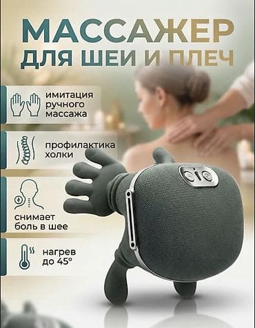 mass: Массажер для шеи и плеч с прогревом - Имитация ручного массажа — 1