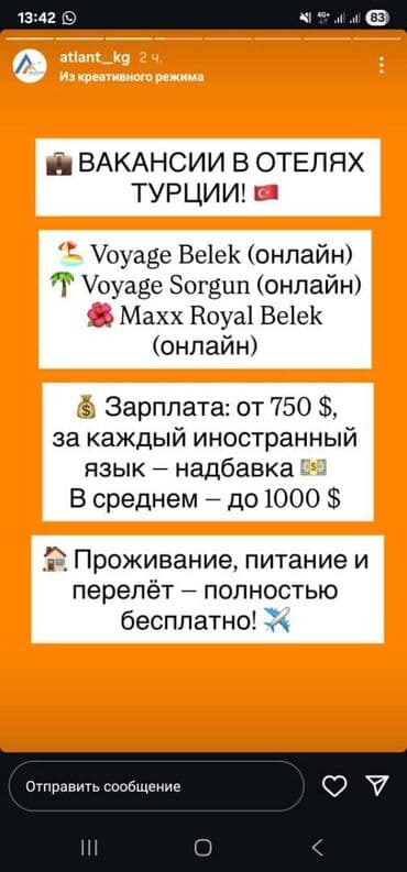 ищу работу в кыргызстане: Работа в Турции — 1