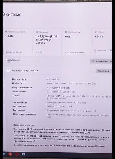 ноутбук asus бишкек: Компьютер, ядролор - 10, ОЭТ 16 ГБ, Оюндар үчүн, Колдонулган, Intel Xeon, AMD Radeon RX 5600 XT, HDD + SSD — 3