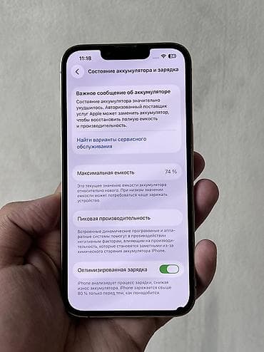 айфон запчас: IPhone 13 Pro, Б/у, 128 ГБ, Золотой, Чехол, 74 % — 5