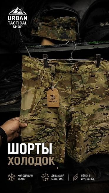 nike tech flece: Тактические шорты «Холодок» от TINZEN - Камуфляжный дизайн для города — 1