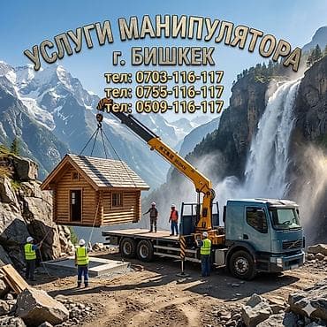 Стрела 14 м, 12 т, Борт 15000 кг
