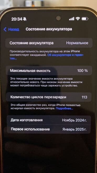 15 pro max новый: IPhone 16 Pro Max, Новый, 256 ГБ, Коробка, 100 % — 4