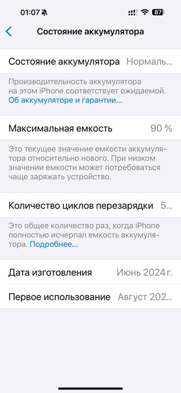 айфон 13 ро: IPhone 15 Pro Max, 1 ТБ, Natural Titanium, Коробка, 90 % — 7