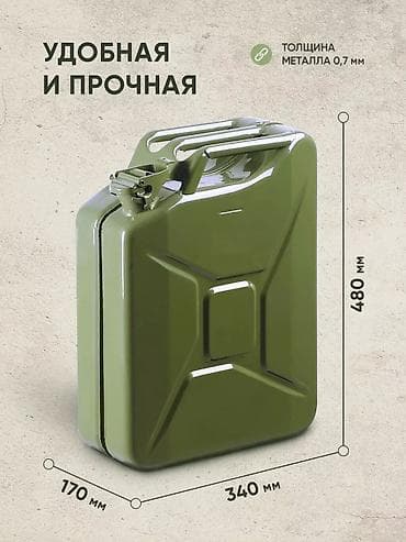 керосиновые лампы: Металлическая канистра зеленого цвета, предназначенная для хранения и — 3