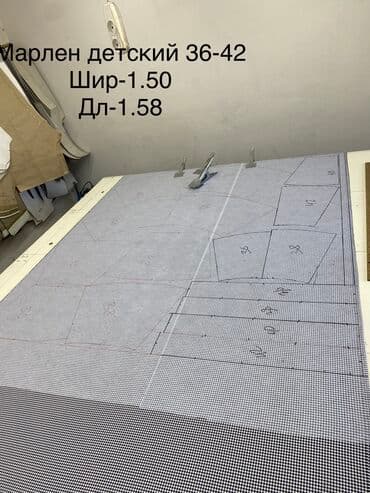 швея на дом арча бешик: Закройный цех, кроим качественно и быстро, цена договорная, адрес — 8