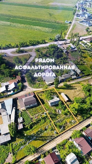 аламидин базар дом куплю: 9 соток, Для строительства, Красная книга — 4