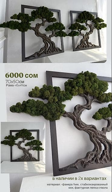 пл: Живые 3D-панно из стабилизированного мха Авторская ручная работа — 2