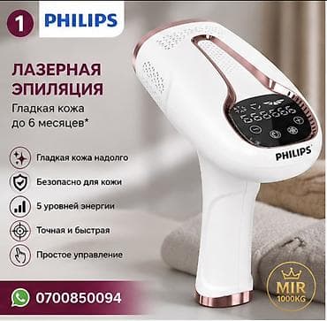 ✨ PHILIPS PH-2610 — IPL ЛАЗЕРНЫЙ ЭПИЛЯТОР ДЛЯ ДОМА Хотите lalafo.kg да ✨ PHILIPS PH-2610 — IPL ЛАЗЕРНЫЙ ЭПИЛЯТОР ДЛЯ ДОМА Хотите