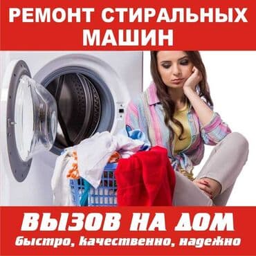 ноутбук почти новый: Ремонт стиральных машин! Ремонт стиральных машин — 6