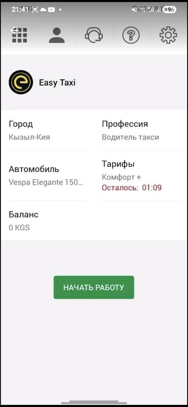 где можно записаться на волейбол в бишкеке: Такси, легковое авто | 7 мест — 7