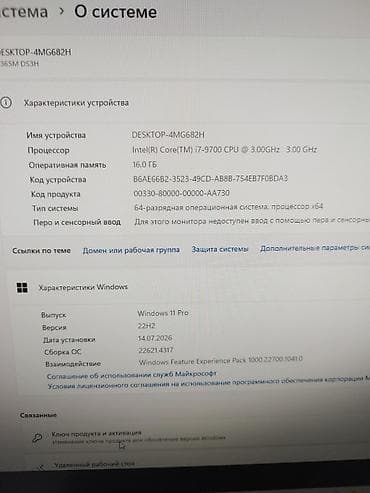 Техника и электроника: Компьютер, ядер - 8, ОЗУ 16 ГБ, Для работы, учебы, Б/у, Intel Core i7, NVIDIA GeForce GTX 1660 Ti, NVMe — 2