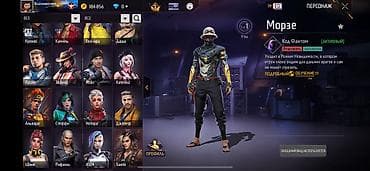 Жумуш: Продажа игрового аккаунта Free Fire. Основное: - Уровень аккаунта: 69 — 2