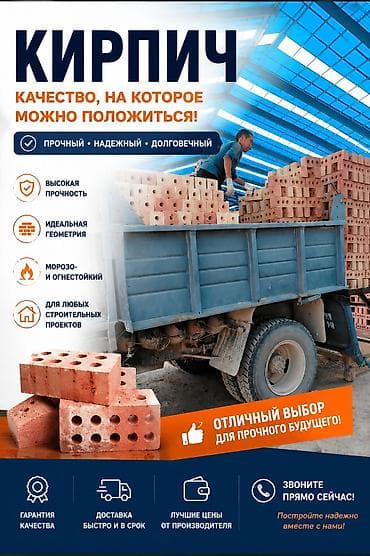 лазер стройка: Смесь щебень и отсев, Для фундамента, Камаз, Зил — 2