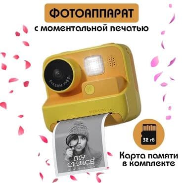 фотоаппарат моментальный: Детский фотоаппарат моментальной печати ВНИМАНИЕ! 1 рулон бумаги уже — 1