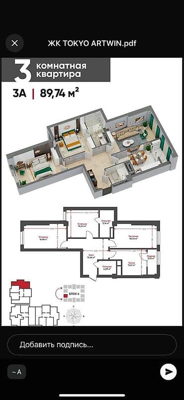 kyrgyz home: 3 комнаты, 90 м², Элитка, 11 этаж, Готовая ПСО (под самоотделку) — 1