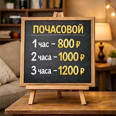 квартира на час ош: 🏡 Почасовая аренда уютной квартиры ✨ Чисто, тихо и комфортно 👥 Только — 1