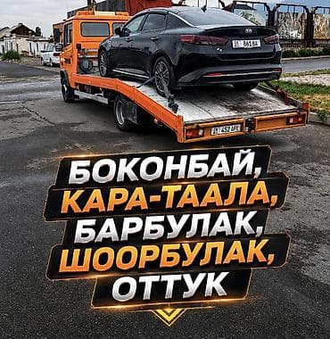 мотоцикл не на ходу: С лебедкой, Со сдвижной платформой, С прямой платформой — 1