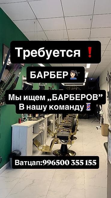 Сельское хозяйство: Парикмахер Мужские стрижки. Процент — 1