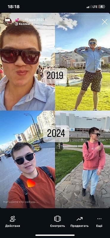 Услуга: создание коллажей и сравнительных фото “Тогда и сейчас” Что — 1