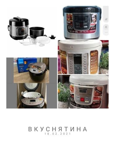 мультиварка купить бишкек: Мультиварка от разных фирм на ваш выбор. Гарантия качества — 1