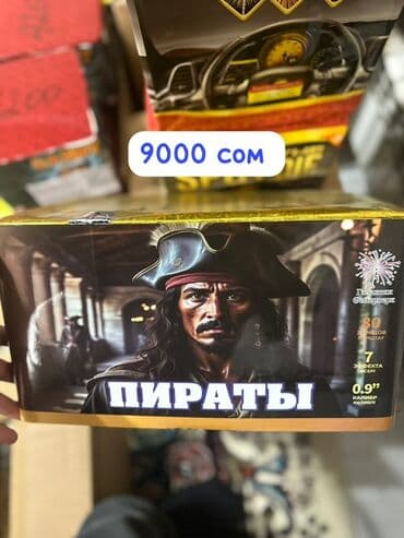 детские шкафы в бишкеке: Пиротехника “Галактик Фейерверк” — лицензированная продукция для ярких — 3