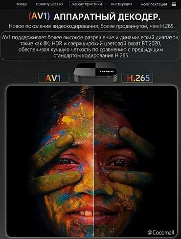 intel xeon: Флагманский Смарт ТВ-приставка (Tanix TX5-plus) оснащена новейшим — 7
