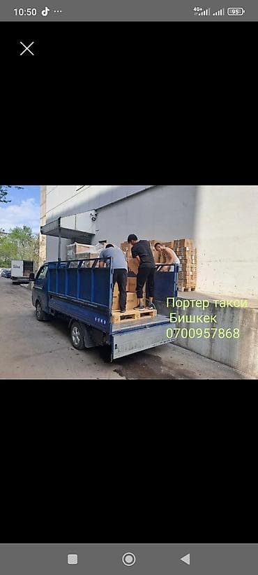 Промышленная химия: Портер Такси Портер Такси Портер Такси Портер Такси Портер Такси — 1