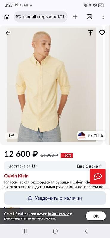 Мужская рубашка Calvin Klein Oxford - Классический оксфорд - Цвет