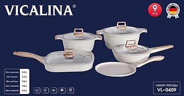 кастрюли vicalina: Наборы посуды VICALINA, 9 предметов Модели: VL-0509, VL-0709 — 4