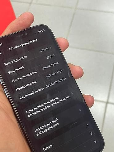 Техника и электроника: IPhone 12 Pro, Б/у, 128 ГБ, Pacific Blue, Чехол, 100 % — 8