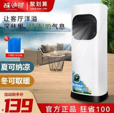 мобильный кондиционер витек: Кондиционер Gree Полдук, Муздатуу — 6