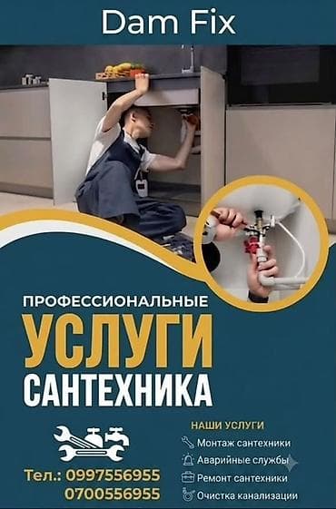 Услуги по строительству и ремонту: Dam Fix — профессиональные услуги сантехника. Что предлагается: - — 1